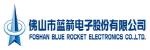 Bild für Kategorie Foshan Blue Rocket Electronics Co.,Ltd.